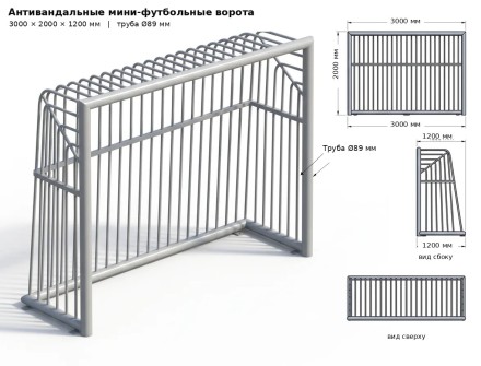Ворота антивандальные