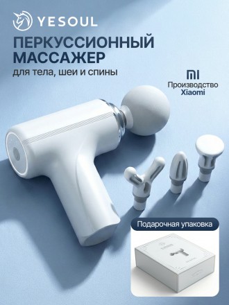 Перкуссионный массажер для тела, шеи и спины DFC YESOUL Перкуссионный массажер для тела, шеи и спины DFC YESOUL