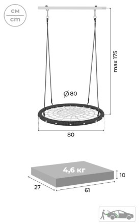 Дачный комплекс "Космос" + ГНЕЗДО качели-гнездо 80 см Romana 103.21.05 (серый/жёлтый) 
