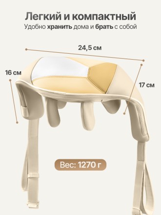 Вибромассажер для плеч и шеи DFC LAZYCLOUD, бежевый