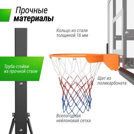 Баскетбольная стойка UNIX Line B-Stand-PC 54x32" R45 H230-305 см Баскетбольная стойка UNIX Line B-Stand-PC 54x32" R45 H230-305 см