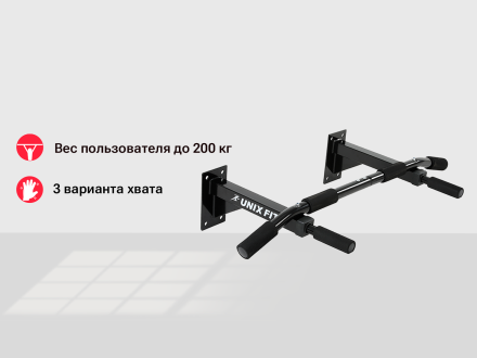 Турник настенный UNIX Fit PULL UP 120 Турник настенный UNIX Fit PULL UP 120
