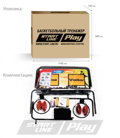 Баскетбольный тренажер SLP Start Line