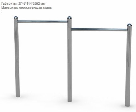 УТЭ-019 Турник малый и большой