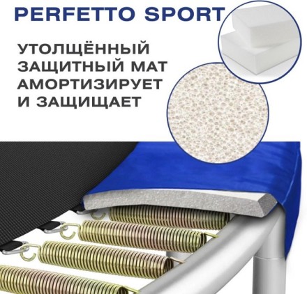Батут с защитной сеткой PERFETTO SPORT 12 (диаметр 3,7 м, синий)