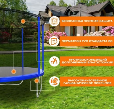 Батут с защитной сеткой PERFETTO SPORT 12 (диаметр 3,7 м, синий)