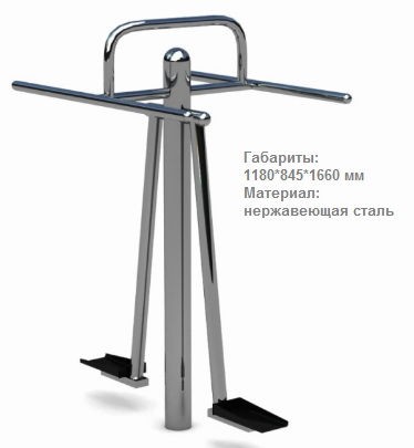 УТЭ-003 Маятниковый тренажер двойной