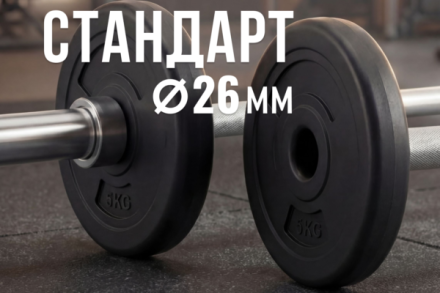 Диск 26 мм. пластиковый 5,0 кг VictoryFit VF-SPL26050 Диск 26 мм. пластиковый 5,0 кг VictoryFit VF-SPL26050