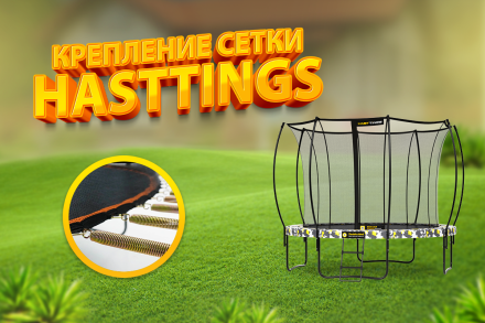 Hasttings Superfly X 10ft + Теневой тент