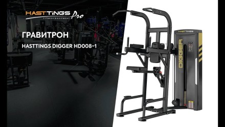 Гравитрон Hasttings Digger HD030-1