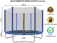 Батут с защитной сеткой "PERFETTO SPORT ACTIVITY 6" диаметр 1,8 м синий/зеленый Батут с защитной сеткой "PERFETTO SPORT ACTIVITY 6" диаметр 1,8 м синий/зеленый