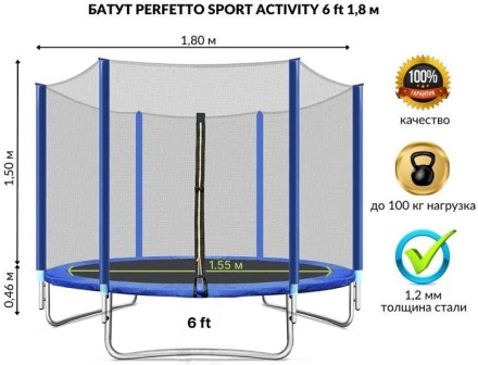   Батут с защитной сеткой "PERFETTO SPORT ACTIVITY 6" диаметр 1,8 м синий/зеленый
