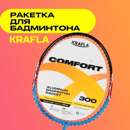 KRAFLA COMFORT300 Ракетка для бадминтона KRAFLA COMFORT300 Ракетка для бадминтона