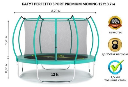 Батут с защитной сеткой "PERFETTO SPORT PREMIUM MOVING 12" диаметр 3,7 м зеленый