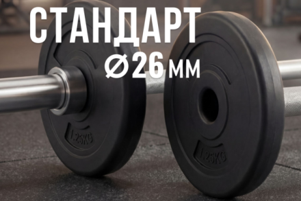 Диск 26 мм. пластиковый 1,25 кг VictoryFit VF-SPL260125 Диск 26 мм. пластиковый 1,25 кг VictoryFit VF-SPL260125