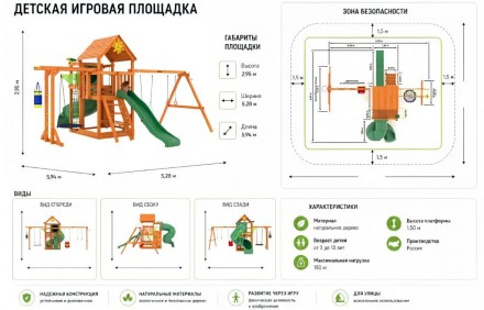 Детская площадка IgraGrad Крафт Pro 4 (в ассорт.)