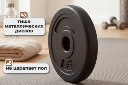 Диск 26 мм. пластиковый 1,0 кг VictoryFit VF-SPL260100 Диск 26 мм. пластиковый 1,0 кг VictoryFit VF-SPL260100