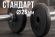 Диск 26 мм. пластиковый 1,0 кг VictoryFit VF-SPL260100 Диск 26 мм. пластиковый 1,0 кг VictoryFit VF-SPL260100