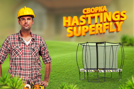 Hasttings Superfly X 15ft + Теневой тент