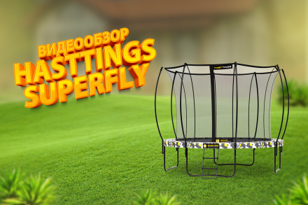 Hasttings Superfly X 15ft + Теневой тент