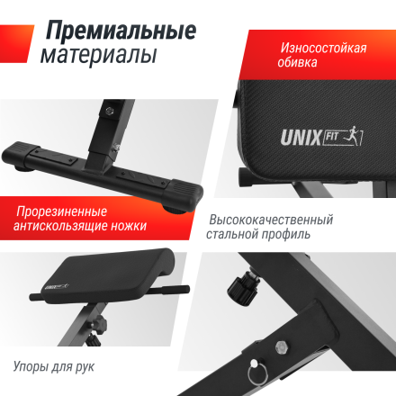Гиперэкстензия UNIX Fit R-Chair 130G Гиперэкстензия UNIX Fit R-Chair 130G