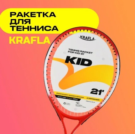 KRAFLA KID21 Ракетка для тенниса KRAFLA KID21 Ракетка для тенниса