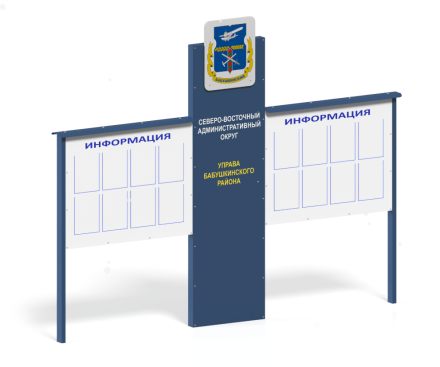 Информационный Щит 'ГБУ' МФ-30.4