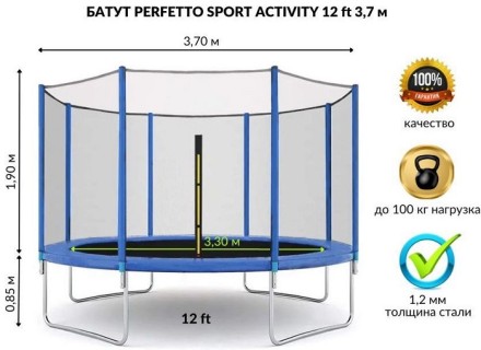 Батут с защитной сеткой "PERFETTO SPORT ACTIVITY 12" диаметр 3,7 м зелёный/синий