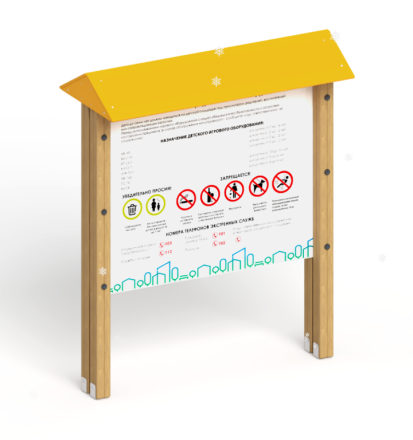 Информационный щит 'Желтый' МФ-30.6