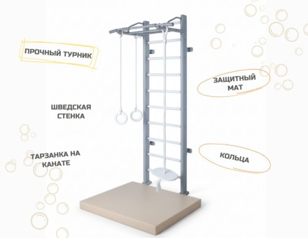 Шведская стенка с турником KidPoint Гимнастик