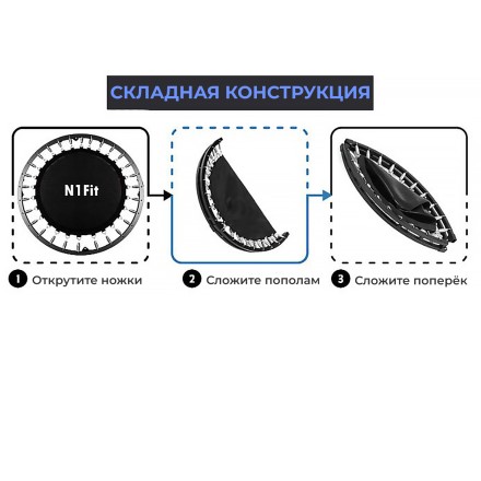 Батут для фитнеса усиленный DFC N1Fit 40'' (102 см) складной Батут для фитнеса усиленный DFC N1Fit 40'' (102 см) складной
