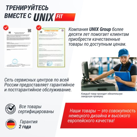 Беговая дорожка UNIX Fit R-260N