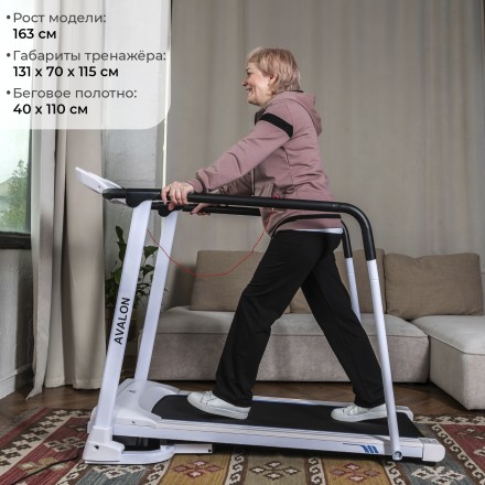 Беговая дорожка DFC AVALON для реабилитации, белая T185W Беговая дорожка DFC AVALON для реабилитации, белая T185W