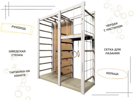 ДСК KidPoint Джунгли J2 Мод.3 